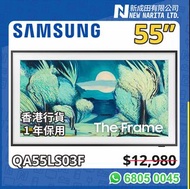 Samsung QA55LS03F LS03F The Frame 55吋 QLED 4K 藝術電視 陳列品｜Samsung The Frame｜55LS03F｜Frame TV｜QLED TV｜Ar