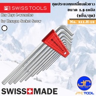 PB SWISS TOOLS ชุดประแจหกเหลี่ยมตัวยาว 9ชิ้น ขนาด 1.5-10มิล รุ่น 211.H-10 - Hex key L-Wrenches Set S