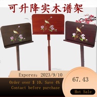 🎈NEW🎈 Solid Wood Music Stand Portable Lifting Music Stand Ancient Kite Music Stand Guitar Violin Solid Wood Music Stand