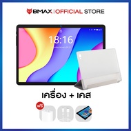 NEW ANDROID 15 !! Tablet PC BMAX i9 Plus จอ 10.1 Android 15 RAM 12GB (4+8) / ROM 64GB Wifi 6 ใส่ซิมไ