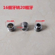 Shower Faucet Outlet Joint 14mm 16mm18mm20mm Fine Thread to 20mm 25mm Coarse Thread