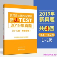 In stock [Japanese Learning] Free Video Course 2019jtest Real Questions DE Grade jtest2020 Exam Prac