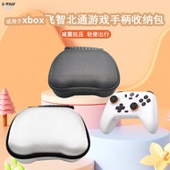 Suitable for xbox Feizhi Beitong Gamepad Storage Bag Sony ps4/ps5/switch Pro Storage Box Multifuncti