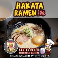 Instant Seasoning Kantan Ramen/Instant Ramen Seasoning - Halal (KATA GEN) 70gr