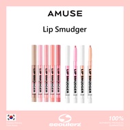 [Amuse] Lip Smudger 7 Colors