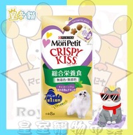 PURINA - 貓脆餅 Monpetit Crispy Kiss 貓薄荷豪華魚肉雞肉綜合營養零食 24G (15251) 到期曰2026.05
