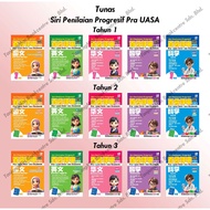 Tunas- Siri Penilaian Progresfi Pra UASA 2025 Tahun 1/ Tahun 2/ Tahun 3
