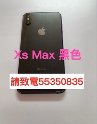 ❤️請致電55350835或ws我❤️Apple iPhone XS MAX 64GB Lte防水98%新6.5吋大屏幕黑色4G(歡迎換機)64GB雙卡iphone手機ios iPhone X,iPhone 10❤️
