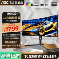 AOC34Inch Quasi4K E-Sports250Hz Overclocking desktop computer display screen CU34G3Z Curved Screen w