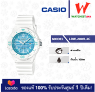 casio นาฬิกาข้อมือเด็ก สายยาง สีขาว กันน้ำ 100m LRW200 รุ่น LRW-200H-2C คาสิโอ้ LRW-200H (watchestbk