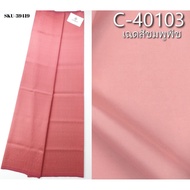 (Fabric Set) 3-Shuttle Silk Real (2-Meter Patterned Fabric + 2-Meter Plain Color) Peach Pink Code M3