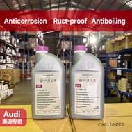 Audi special high boiling point long-term coolant 1.5L authentic G13 anti-corrosion anti-rust low fr