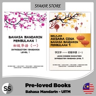 Bahasa Mandarin Permulaan 1/ Introductory Mandarin Level 1 &amp; BELAJAR AKSARA CINA - Penerbit UiTM