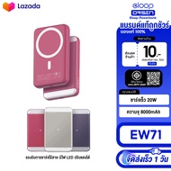 สินค้าใหม่ Orsen by Eloop  EW71 PowerBank ความจุ 8000mAh Wireless Charger PD 20W มีไฟในตัวสามารถปรับ