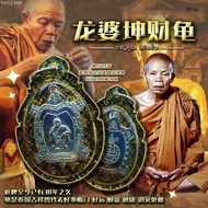 龍婆坤财龟 wat banrai財龜 2537 财龟龙婆坤 lp khun