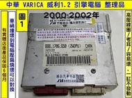 中華 VARICA 威利 1.2 引擎電腦 2002- 17066 650 651 753 ECM  點火訊號 維修