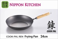 吉川 - COOKPAL鍊 24cm 鐵製平底煎鍋 (吉川官方正規品)《NIPPON KITCHEN》 (平行進口)