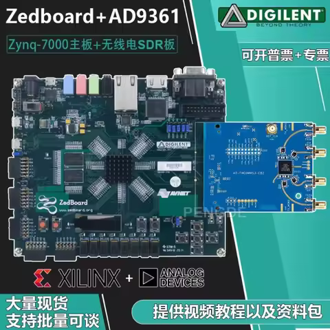 Zedboard AD-FMCOMMS3-EBZ AD9361 SDR Radio RF Transceiver Zynq FPGA