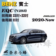 [Nano Bee] BENZ EQC/EQC400 2020-NOW (N293) Wiper Rear Silicone Coating Cartilage