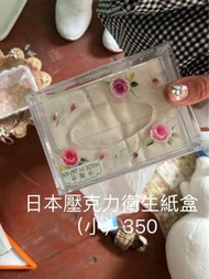 日本🇯🇵壓克力🌹玫瑰花面紙盒