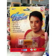 usb Diamond Arrow Suphan 72 Songs No Rice For Sale Poor People mp3 kt