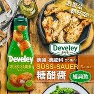 德國Develey經典款麥當當甜酸醬250ml