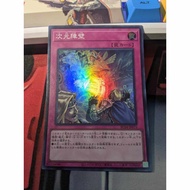 Yugioh OCG Card RC04-JP073 Dimensional Barrier