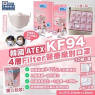 韓國製造淺粉紅KF94口罩