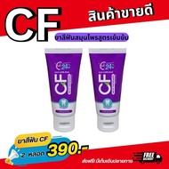 ยาสีฟันcf ของแท้ ซื้อ 5 หลอด  830฿ ยาสีฟันซีเอฟ ยาสีฟันCFแท้ ยาสีฟันสีม่วง  ปริมาณ 50 กรัม ยาสีฟันcf