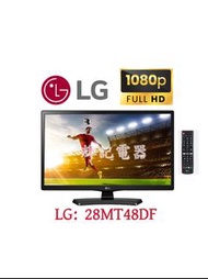 28吋 高清電視 LG28MT48D 電視+電腦Mon
