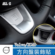 volvo xc40 Steering Wheel Decorative Sequin Stickers Interior Car Accessories