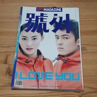 2000年號外雜誌 張柏芝陳冠希封面