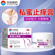 [Ready Stock] Kyosaka Pharmaceutical Private Honey Anti-Itch Cream Private Part Cream Soothing Femal