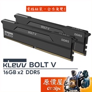 KLEVV Kefu BOLT V DDR5 6000 6400 [16GBx2] Desktop Memory/Including Radiator/Original Price House