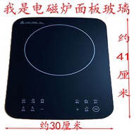 Suitable for Joyoung Induction Cooker C22-F5 Panel Glass Accessories Microcrystalline Glass Accessor