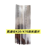 Kadis Smart Lock k70.k20 Lock Cylinder Pick, Kadis Smart Lock Mechanical Reverse Lock Pick