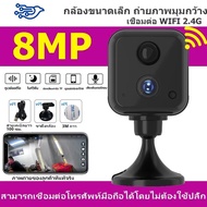 8MP V360 proกล้องขนาดเล็ก แบตเตอรี่ในตัว 4G SIM/WIFIกล้องวงจรปิดกลางคืนภาพสี เสียงสองทาง การบันทึกมุ
