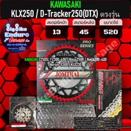 ชุดสเตอร์/หน้า/หลัง/โซ่X-Ring [ KLX250 / D-Tracker250(DTX) ตรงรุ่น ]แท้ล้าน%