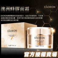 [Australia EAORON] Propolis Cream 50g