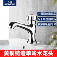 Jiumu Mu Basin Faucet Wash Household Bathroom Toilet Basin Single Hole Single Cold Wash Face Wash Ba