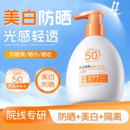 377美白隔离防晒乳霜SPF50PA+++ 防紫外线高倍防晒霜直销377 Whitening Isolation Sunscreen Cream SPF520260323