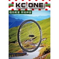 🔥全新公司貨🔥 KREX KC ONE - 框煞版  公路車碳纖維輪組 