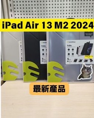 Switcheasy iPad Air 13 M2 2024 保護套