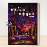 Book: Hundred Spirits Game Author: I: prism publishing prism: Translated Novel Detective BK01