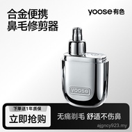 Yoose Colored Alloy Nose Hair Trimmer Electric Trimming Universal Male Female Nose Hair Trimmer Trim