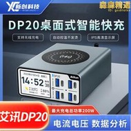 艾訊DP20智能快充USB多口無線充電手機筆記本pd3.0協議QC4.0充電器