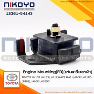Front Engine Mount Rubber [FR] TOYOTA LH103 LH113 HIACE RH61 LH112D [1989] Lh125d Product Code 12361