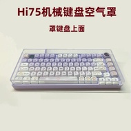 Hi75 Hi8 Aluminum Tuo Mechanical Keyboard Acrylic Air Cover Protective Cover Dust Cover