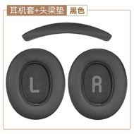 Suitable for JBL TUNE700 Earphone Case 750BTNC Earphone Earmuffs T700 Head Beam Cushion T760 Sponge 