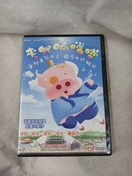 (請看內容有圖有貨不用問十圖十影片請看價錢直接出價) I DVD 麥兜响噹噹 超級零零狗 Bolt  Wallace & Gromit The Curse Of The Were-Rabbit 超級無